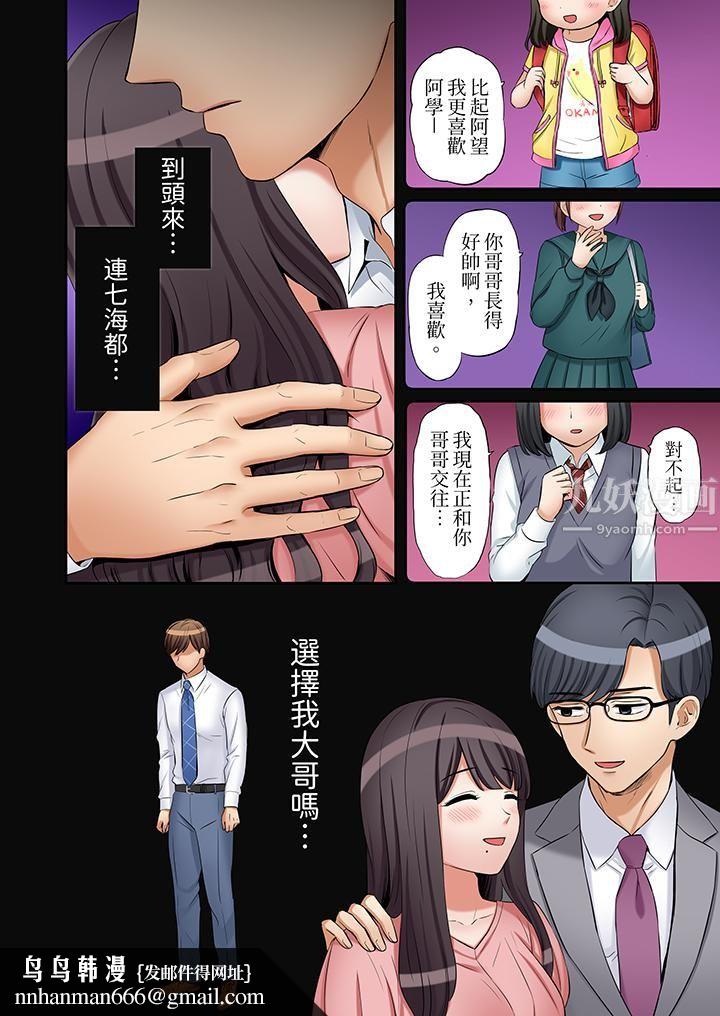 「还能再高潮3次吧？」丈夫没回家，人妻被精力无限的小叔子弄得高潮不断第26话