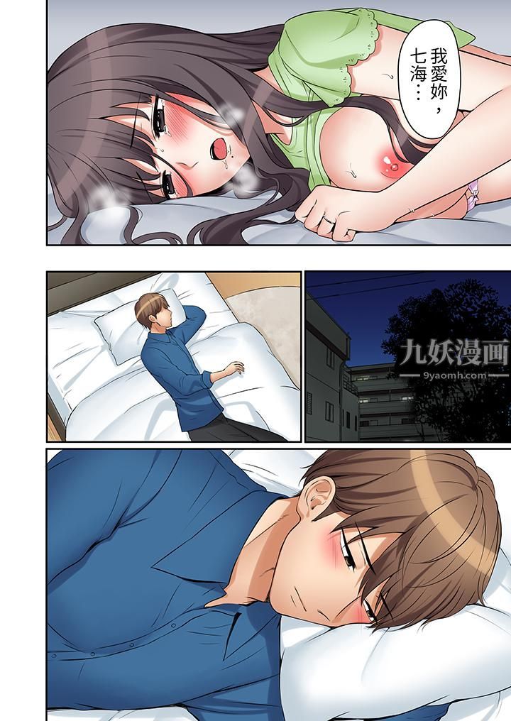 「还能再高潮3次吧？」丈夫没回家，人妻被精力无限的小叔子弄得高潮不断第28话