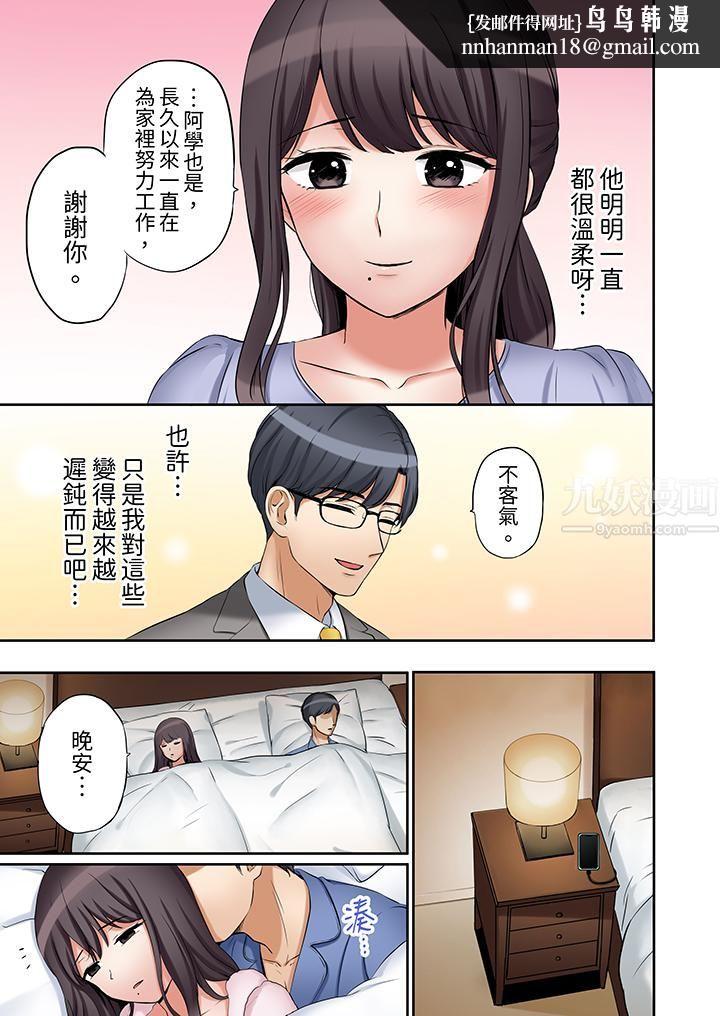 「还能再高潮3次吧?」丈夫没回家,人妻被精力无限的小叔子弄得高潮不断第29话