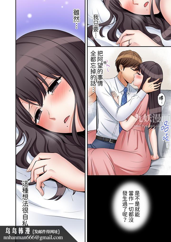 「还能再高潮3次吧？」丈夫没回家，人妻被精力无限的小叔子弄得高潮不断第30话