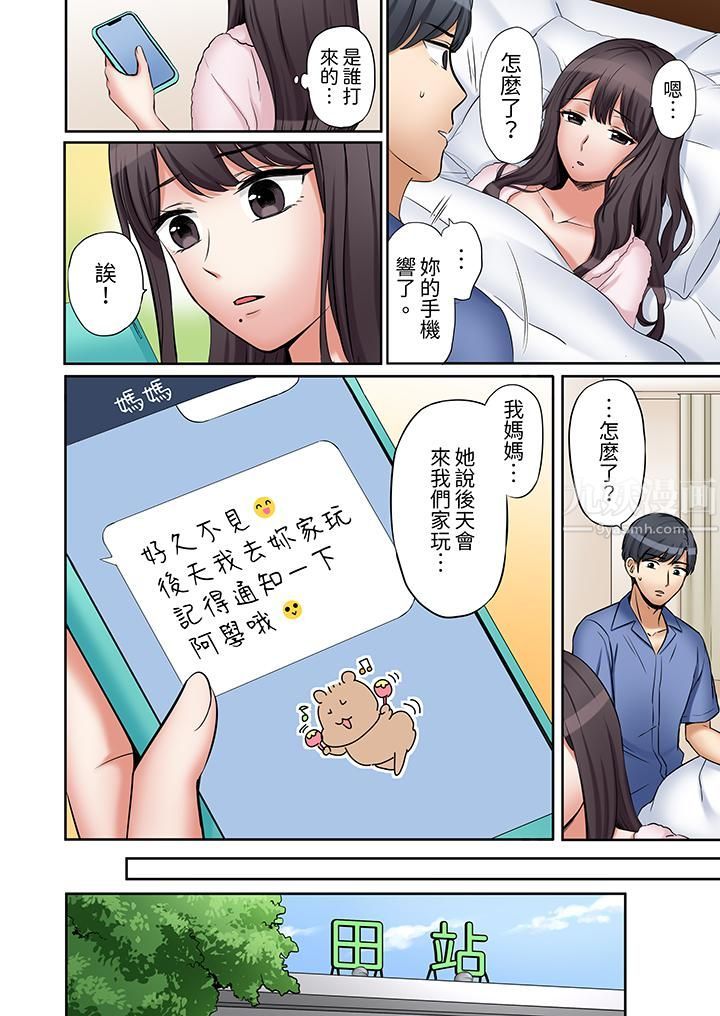 「还能再高潮3次吧？」丈夫没回家，人妻被精力无限的小叔子弄得高潮不断第30话