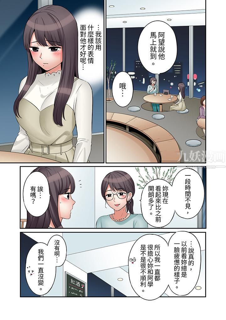 「还能再高潮3次吧?」丈夫没回家,人妻被精力无限的小叔子弄得高潮不断第31话