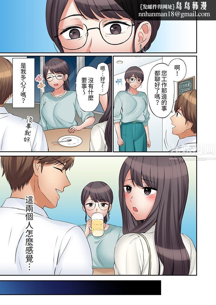 「还能再高潮3次吧?」丈夫没回家,人妻被精力无限的小叔子弄得高潮不断第31话