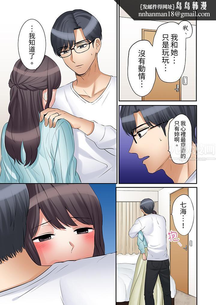 「还能再高潮3次吧？」丈夫没回家，人妻被精力无限的小叔子弄得高潮不断第33话