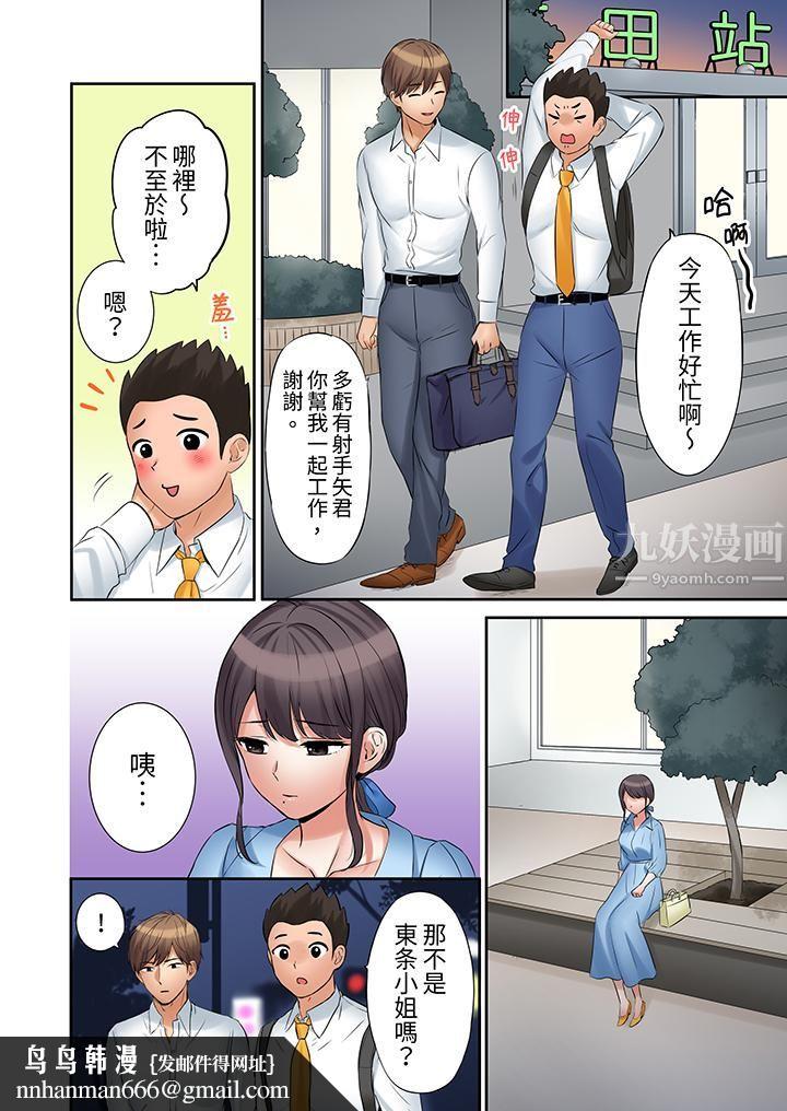 「还能再高潮3次吧？」丈夫没回家，人妻被精力无限的小叔子弄得高潮不断第33话