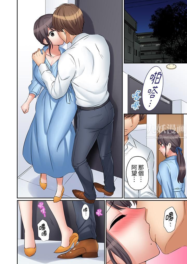 「还能再高潮3次吧？」丈夫没回家，人妻被精力无限的小叔子弄得高潮不断第33话