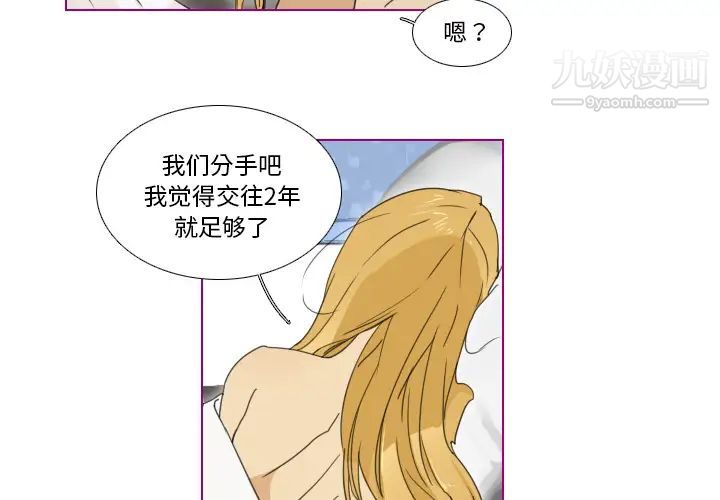 我的猫狗女友第1话