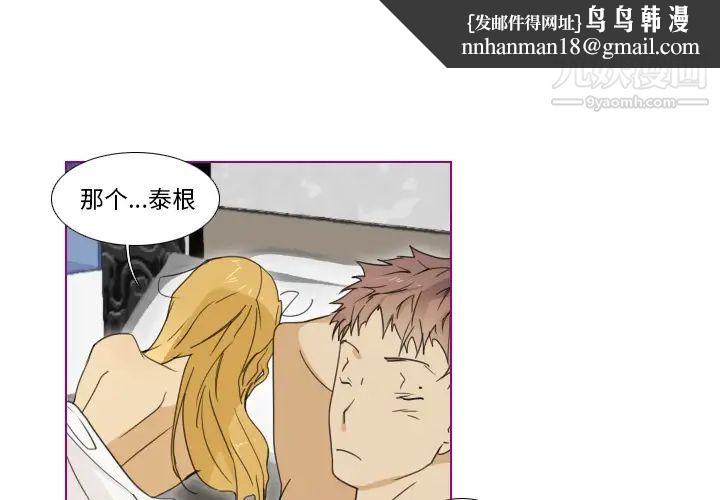 我的猫狗女友第1话