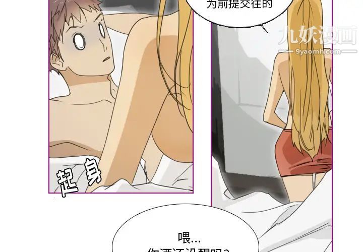 我的猫狗女友第1话