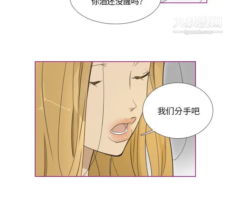 我的猫狗女友第1话