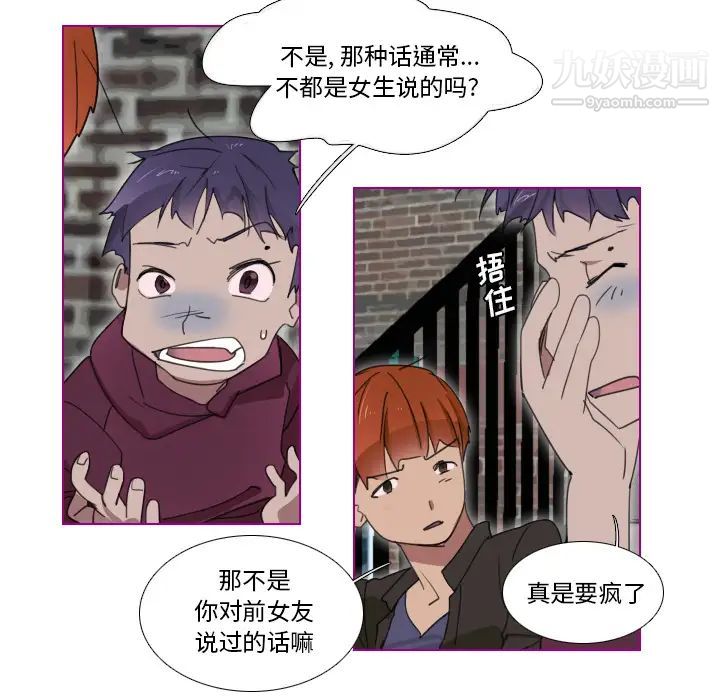 我的猫狗女友第1话