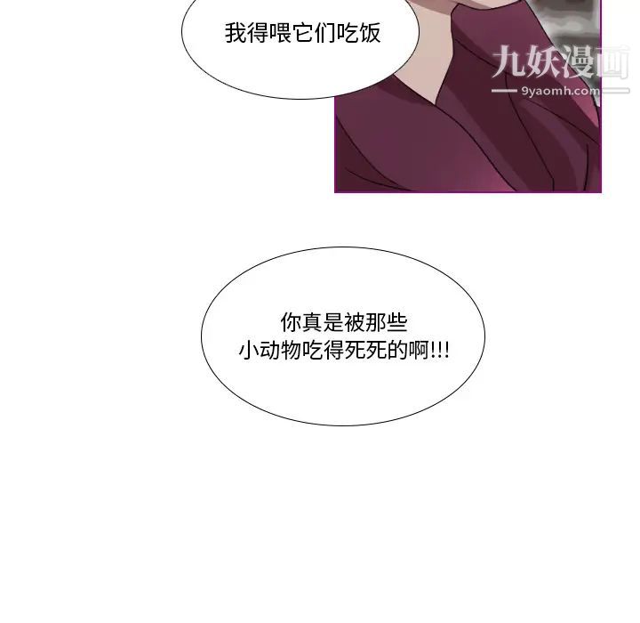 我的猫狗女友第1话