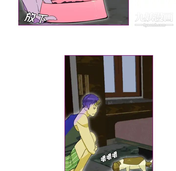 我的猫狗女友第1话