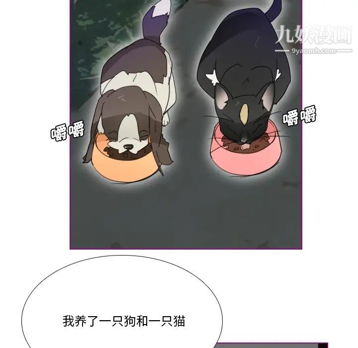 我的猫狗女友第1话