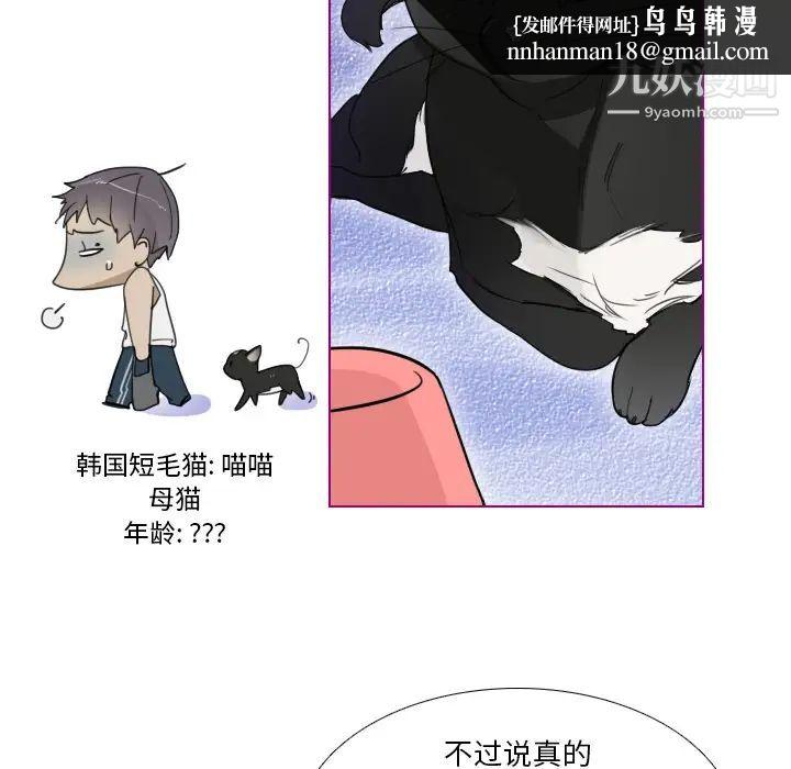 我的猫狗女友第1话