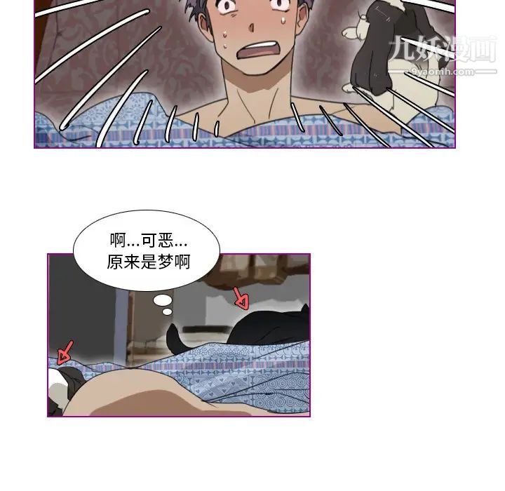 我的猫狗女友第1话