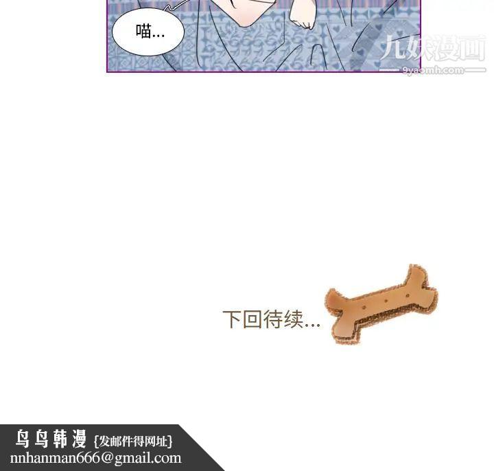 我的猫狗女友第1话