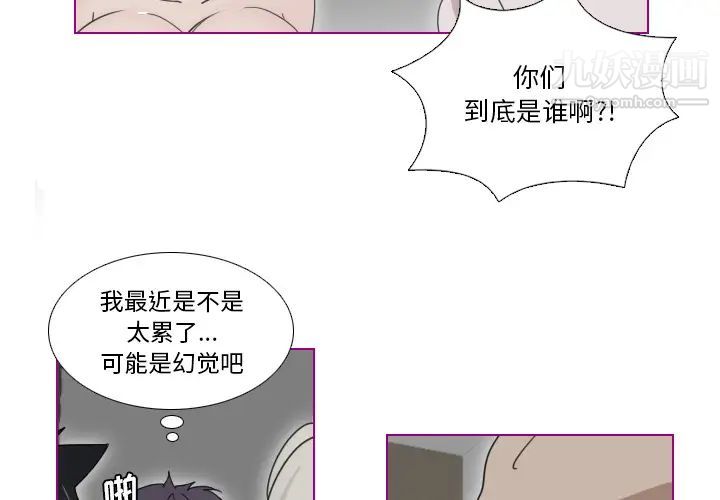 我的猫狗女友第2话