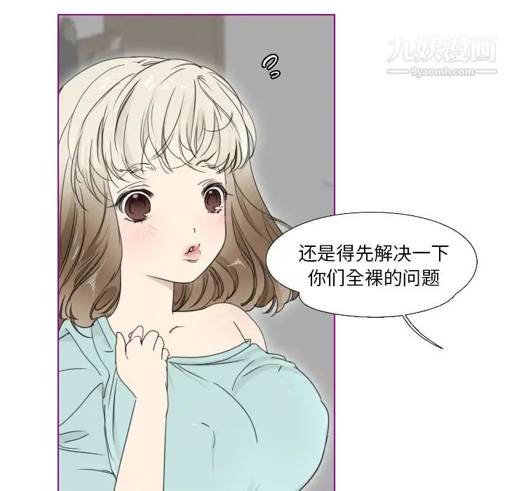 我的猫狗女友第2话