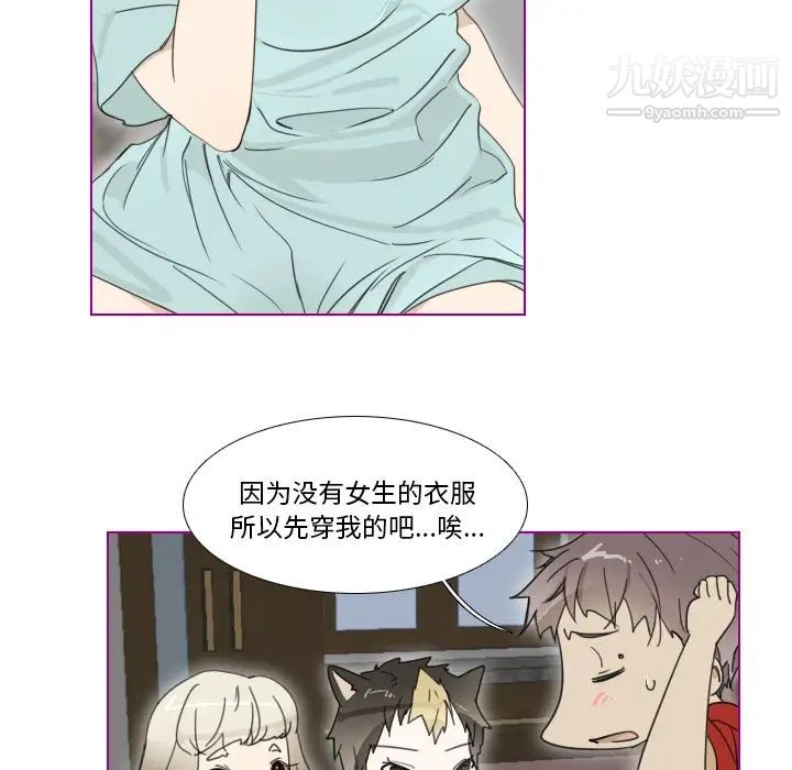 我的猫狗女友第2话