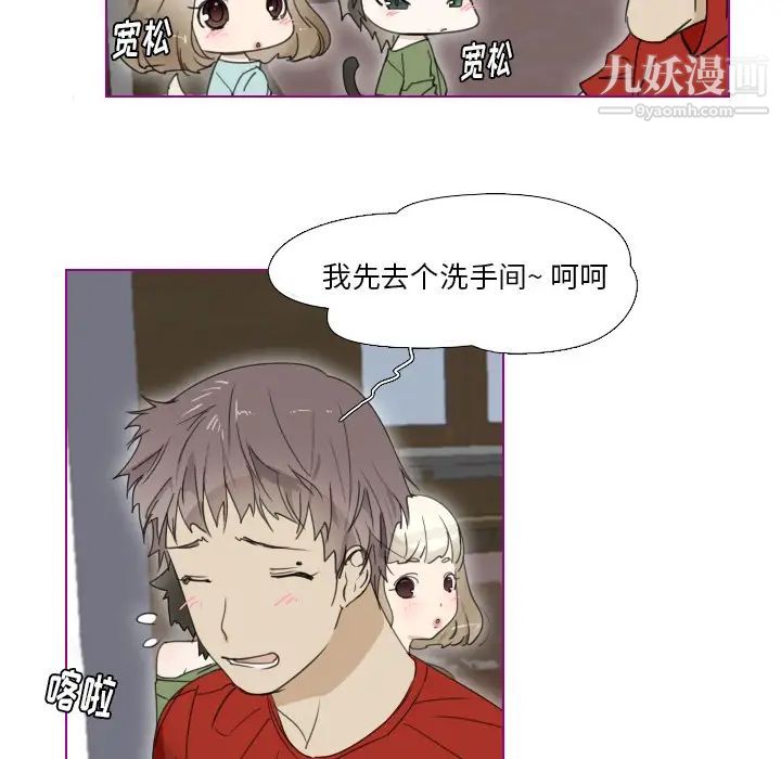 我的猫狗女友第2话