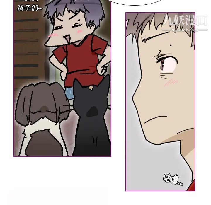 我的猫狗女友第2话