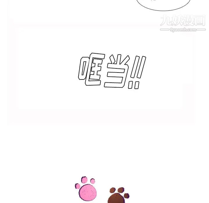 我的猫狗女友第2话