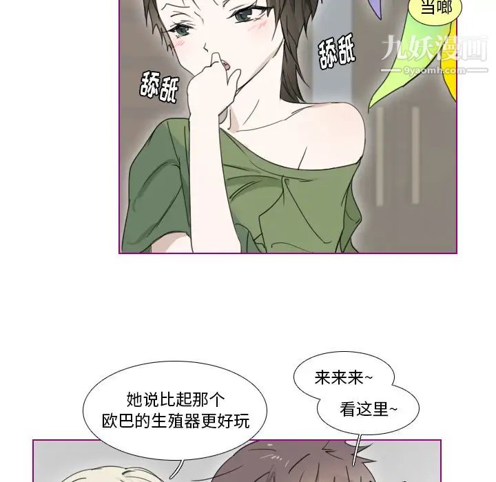 我的猫狗女友第2话