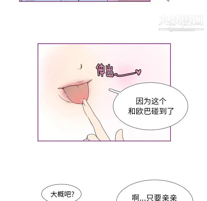 我的猫狗女友第2话