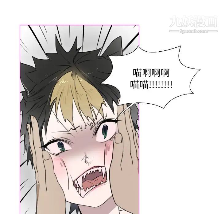 我的猫狗女友第2话