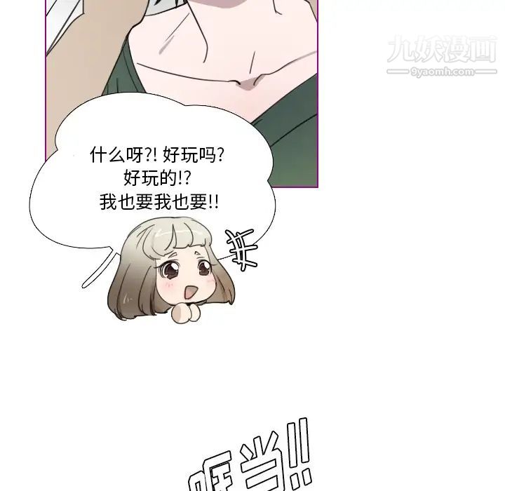 我的猫狗女友第2话