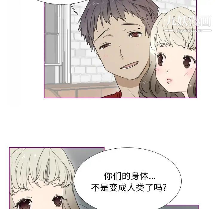 我的猫狗女友第2话