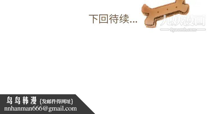 我的猫狗女友第2话