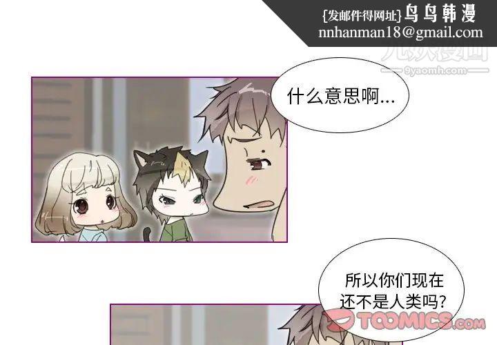 我的猫狗女友第3话