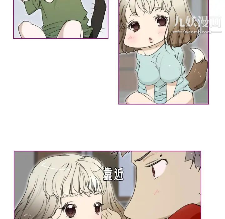 我的猫狗女友第3话