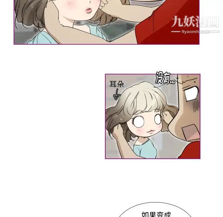 我的猫狗女友第3话