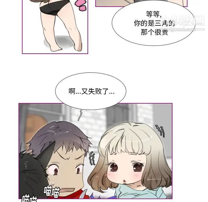 我的猫狗女友第3话