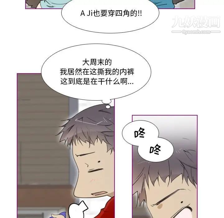 我的猫狗女友第3话