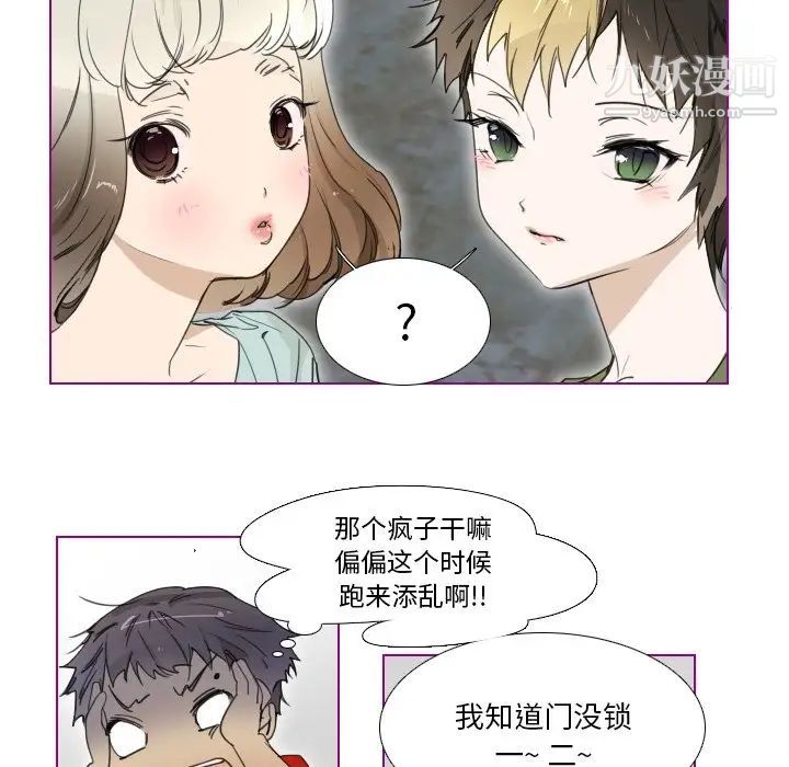 我的猫狗女友第3话