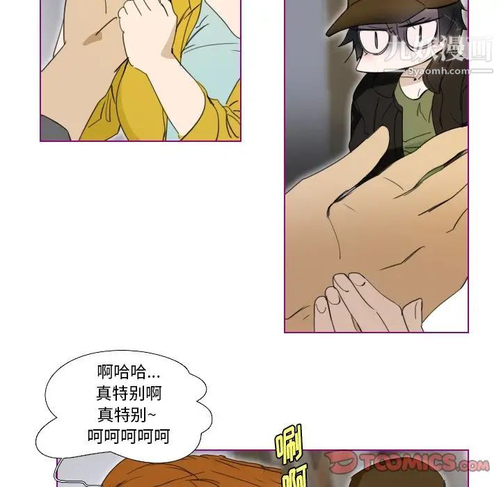 我的猫狗女友第3话