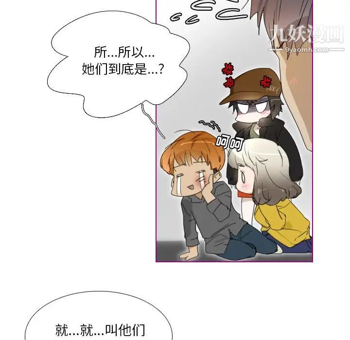 我的猫狗女友第3话