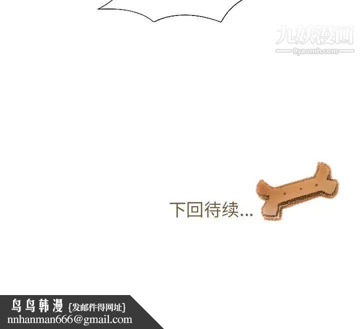 我的猫狗女友第3话