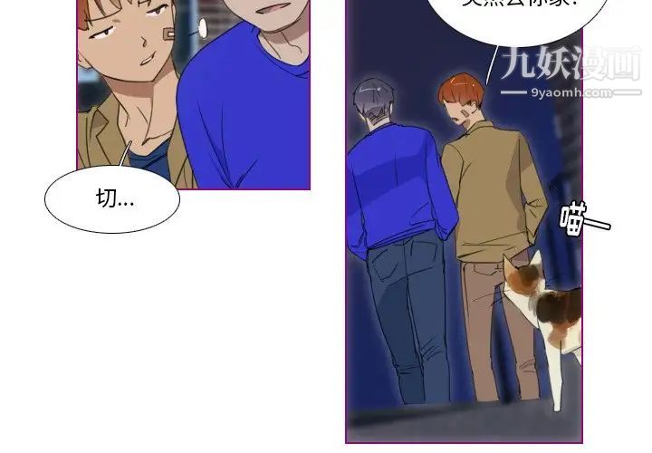 我的猫狗女友第4话