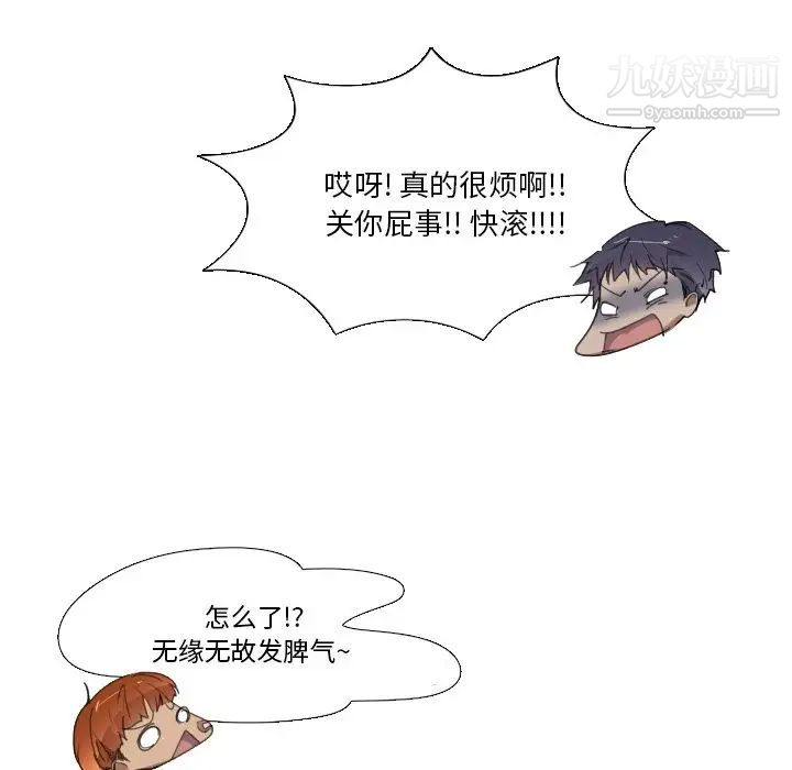 我的猫狗女友第4话