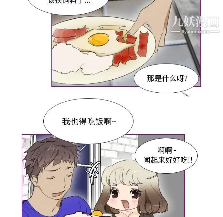 我的猫狗女友第4话