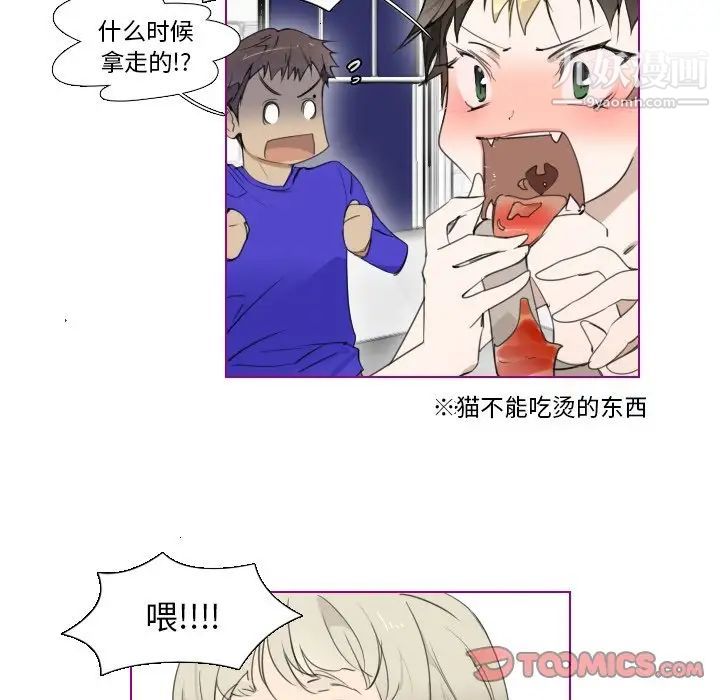 我的猫狗女友第4话