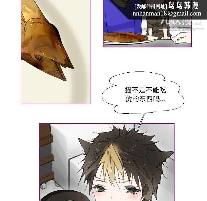 我的猫狗女友第4话