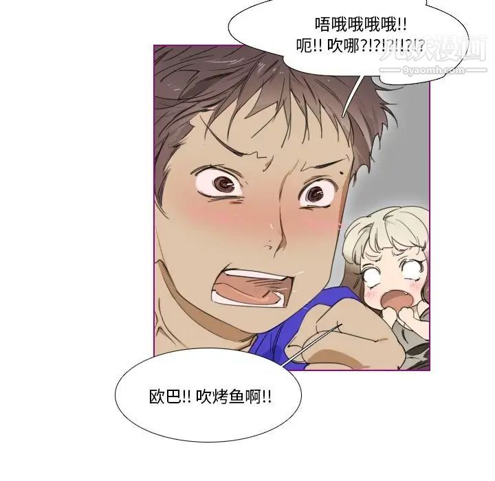 我的猫狗女友第4话