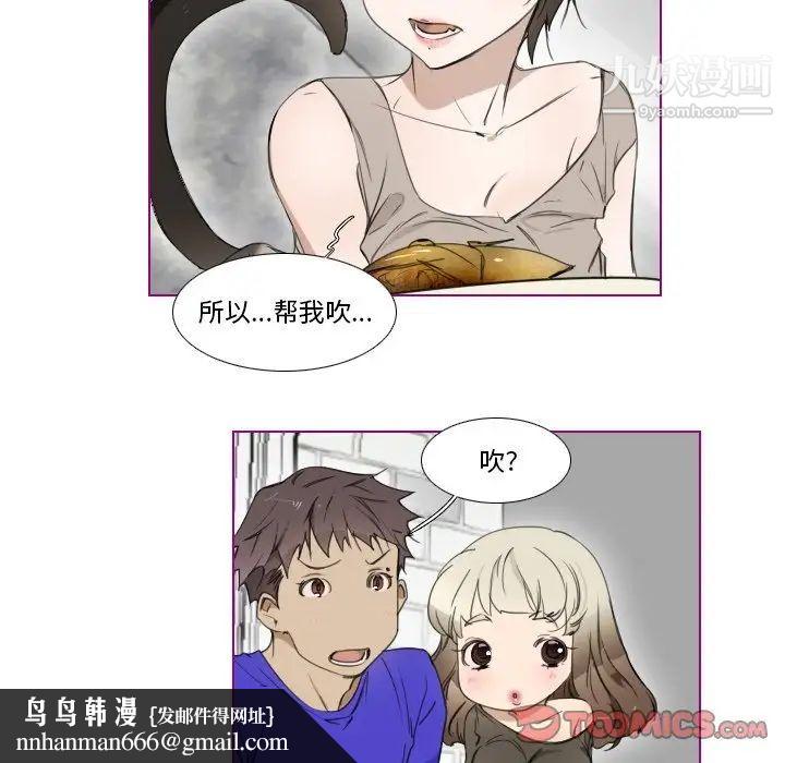 我的猫狗女友第4话