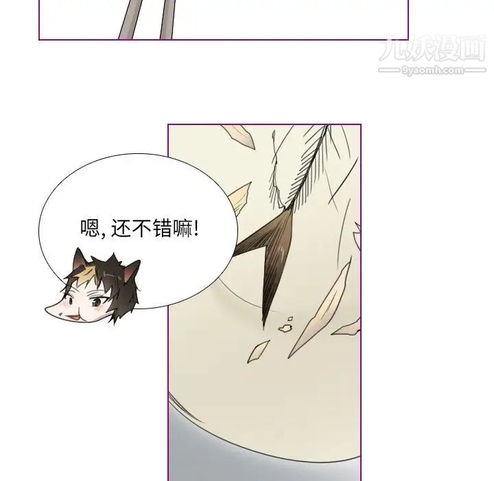 我的猫狗女友第4话